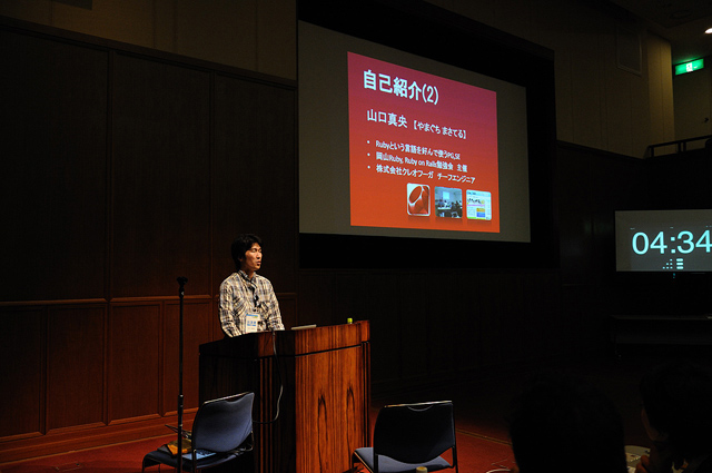 全部もっていっちゃった感の山口さん! Rubyネタにオチが満載で、会場を笑いの渦に!