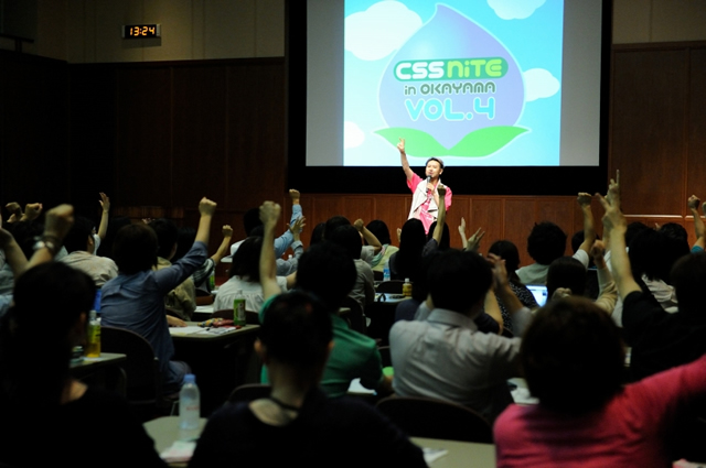 CSS Niteといえばあいこじゃんけん! 書籍プレゼントの山です。