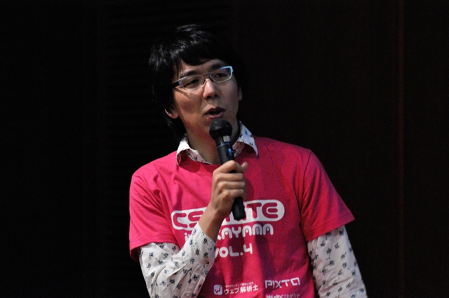 岡山の地元枠。旬な手法やツールの紹介を次から次へと披露。現場向けのお話。