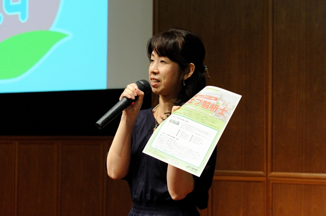 岡山の岡崎さん。ウェブ解析士認定講座のご案内。