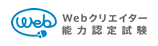 ビジネス能力検定　サーティファイ