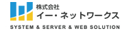 イー・ネットワークス